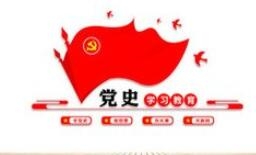【西無二集團(tuán)】在黨史學(xué)習(xí)中增強(qiáng)信仰、信念、信心