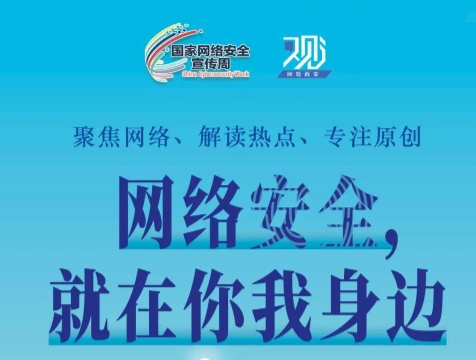 如何為網(wǎng)絡(luò)安全“織”網(wǎng)？
