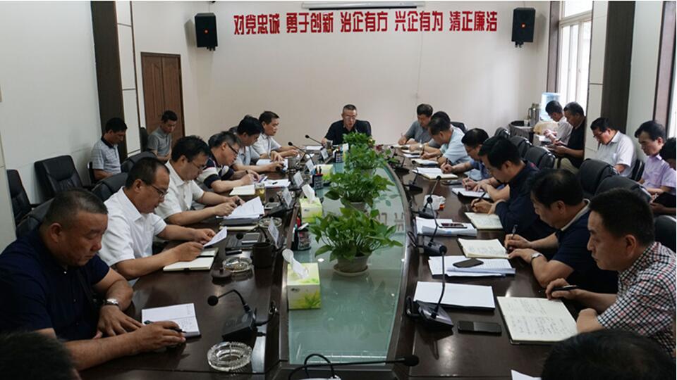 集團召開全系統信訪矛盾化解攻堅戰(zhàn)會議