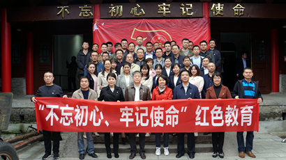 集團(tuán)到藍(lán)田縣葛牌鎮(zhèn)紅色教育基地開(kāi)展“不忘初心、牢記使命”主題教育活動(dòng)