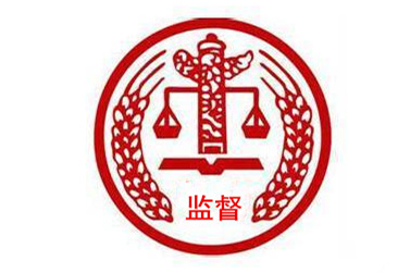 專項(xiàng)整治系列評(píng)論之一：堅(jiān)決斬?cái)嗌煜蚬こ探ㄔO(shè)、礦產(chǎn)開(kāi)發(fā)領(lǐng)域的權(quán)力黑手