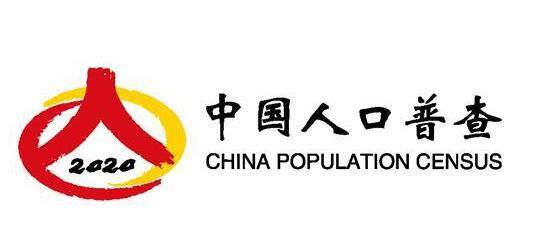 【人口普查】開展第七次全國人口普查有什么重大意義？
